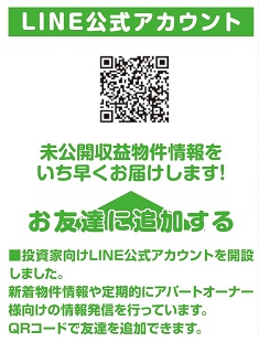 ＬＩＮＥ公式アカウント